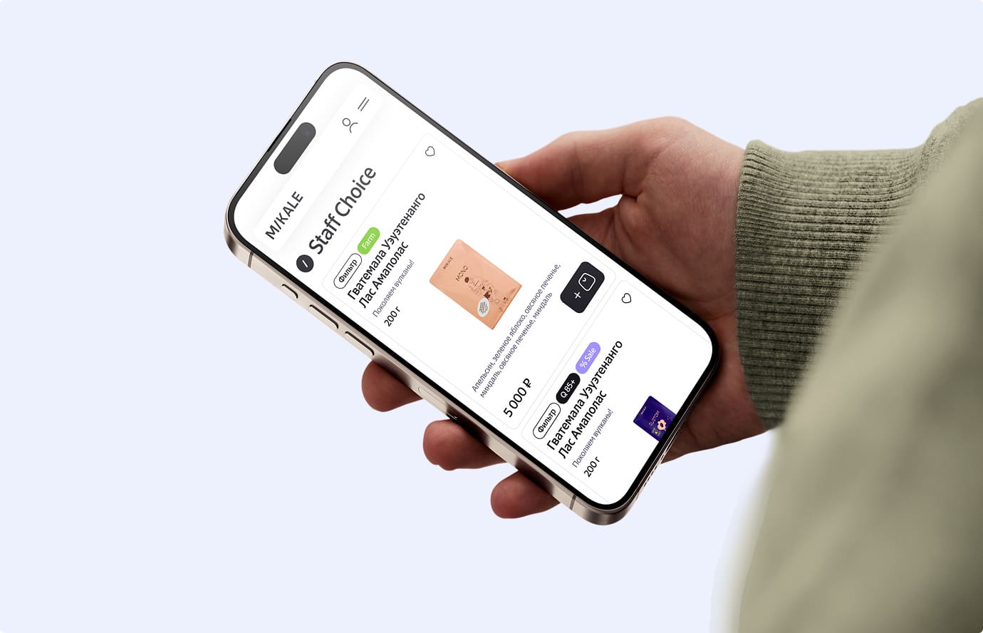 Mikale. Интернет-магазин